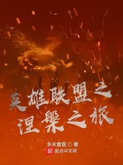 知否知否应是绿肥红瘦小说未删减
