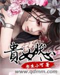 美剧格林七大皇族
