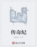 一代倾城逐浪花