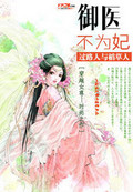 电车之狼漫画全集图片