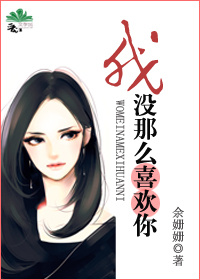 我的初恋不可能是姐姐2