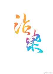 lovepong韩剧综艺完整版