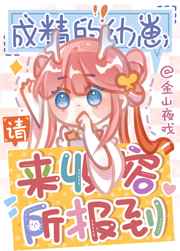 闯入者电影