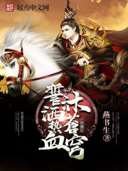 《炮灰炉鼎要修仙》免费阅读