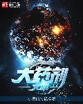 水莱丽