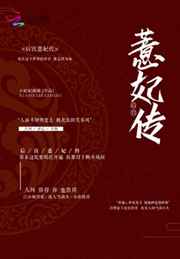 网游之蜀山