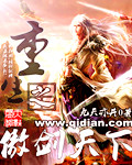 红杏出墙记