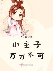 总裁的妖精秘书h