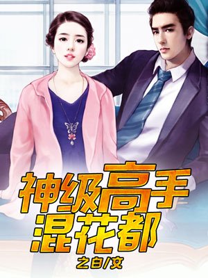手指来回的速度越来越快