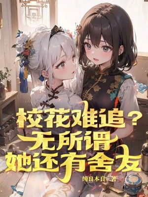 被拯救的姜戈