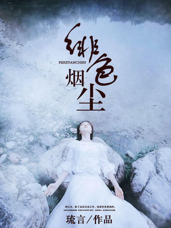 错爱1739小说