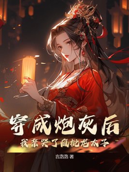 梁健项瑾主人公小说