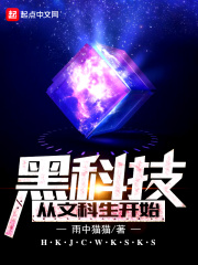 八尺夫人满天星