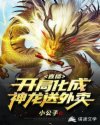 母亲4中字免费完整