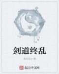我喜欢你电视剧免费观看完整版