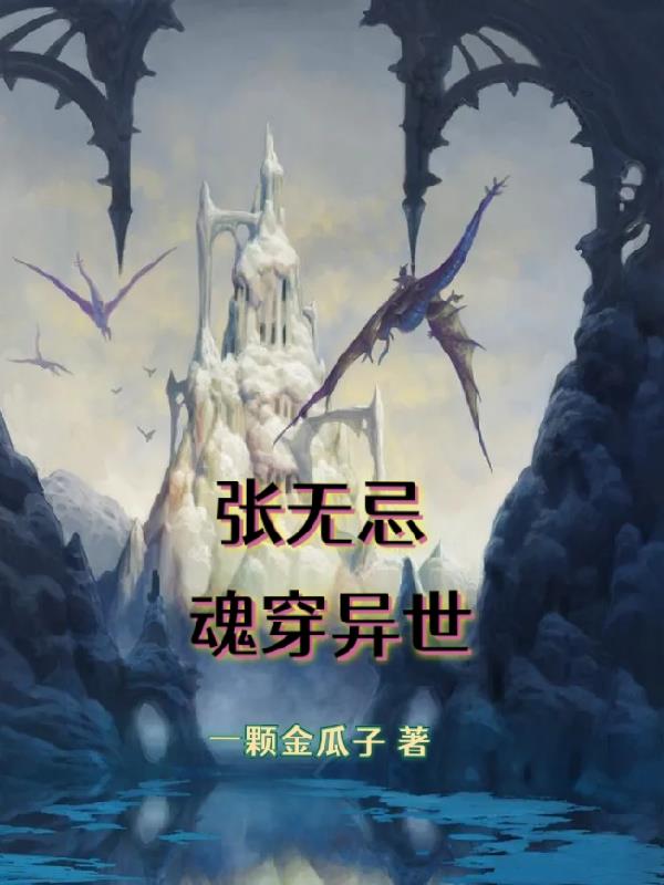 三剑客奇迹