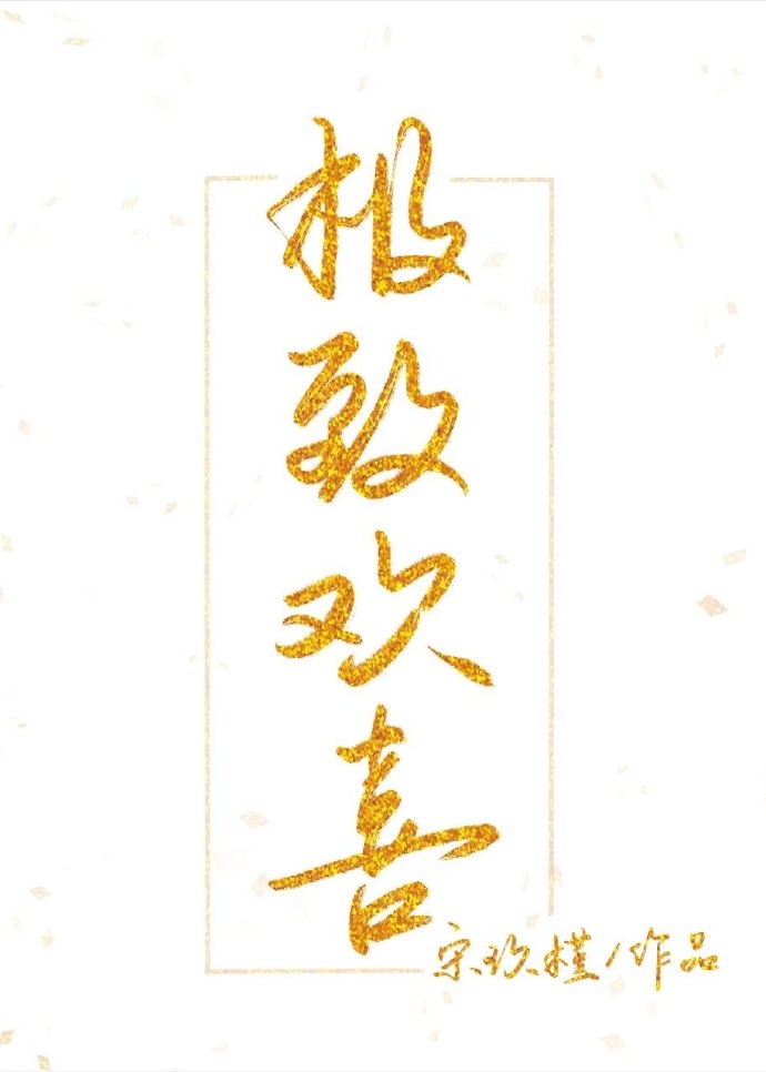 公交车最后一排被c细节描写