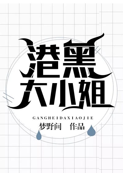 神雕后传幻欲记1 14