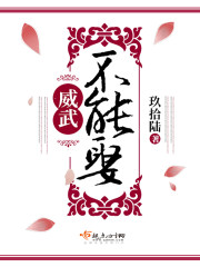 温香软玉全文无删减小说