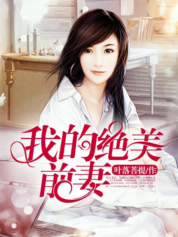 现实的夫妻三人行经历