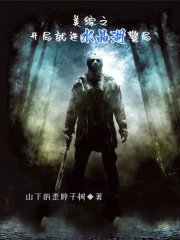 翁乱梦莹全文免费阅读