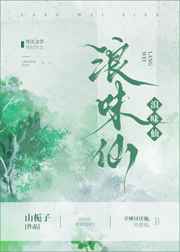 墨燃×楚晚宁顶到麻筋209章