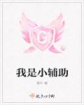 丁香六月色婷婷