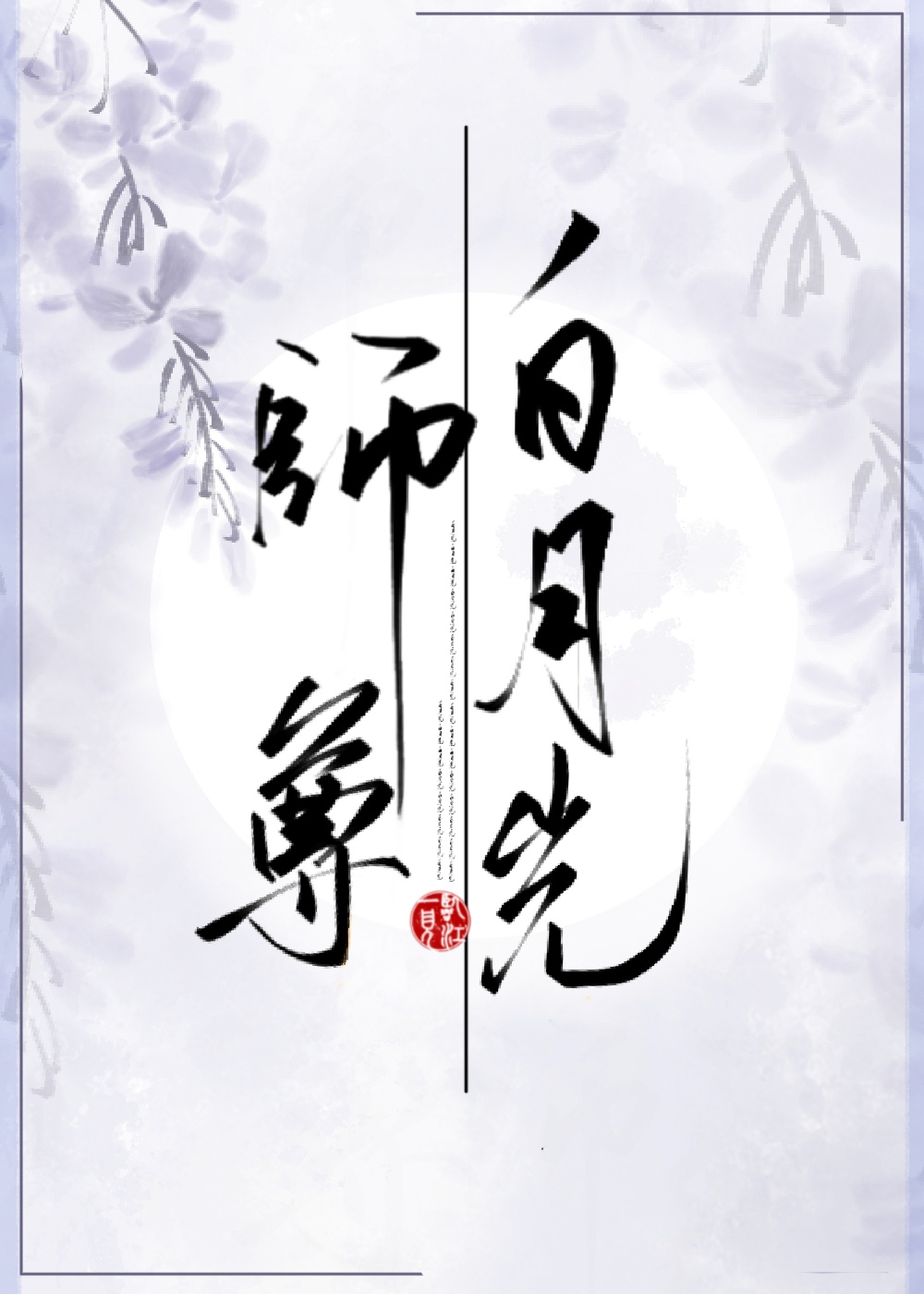 为什么鲁鲁修全网下架