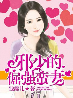 海彤与战胤小说全文免费阅读