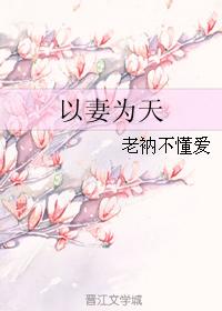 妖孽个个很欠抽