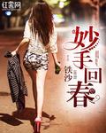 国产真正刚发育学生