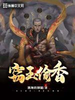 反斗神鹰在线观看