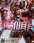 王稼琼