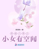 10岁楚风救女帝天雷霸体什么小说