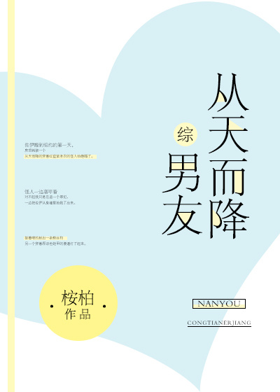 帝少心头宠国民校草是女生