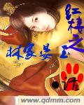 春梦了无痕by杜若腐书