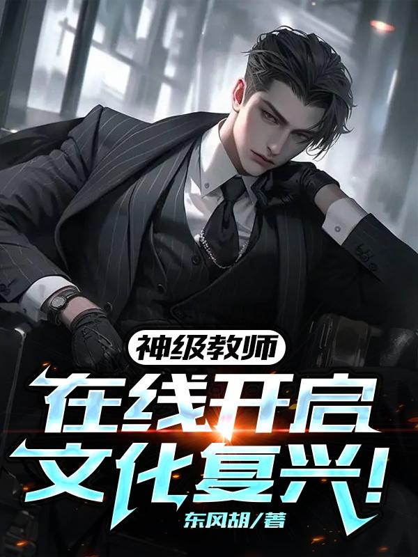 H女主从小被C到大荤话小说