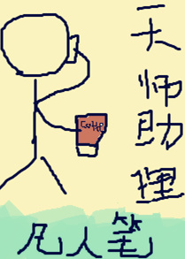 秘密教学82―83话在田里开机