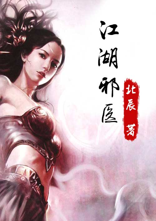 虫爱之女1～12集在线播