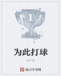 黑人巨大sv张丽在线播放