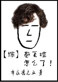 限制级漫画