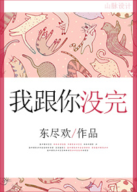 嘘禁止想象在线观看