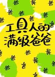 非日常的闷绝游戏