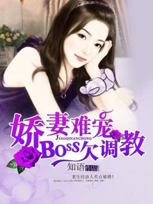 走一下撞一下深深咬合
