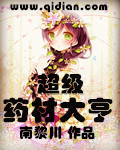 睡着了被偷偷滑进去了