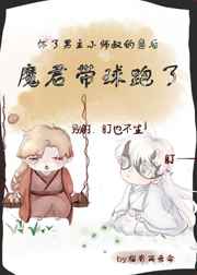 不朽凡人鹅是老五