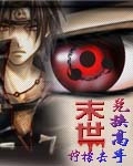 羔羊医生在线观看