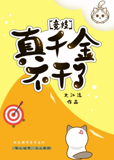 少fubai洁全文