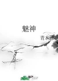 喜爱夜铺