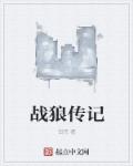 少儿不易视频在线观看